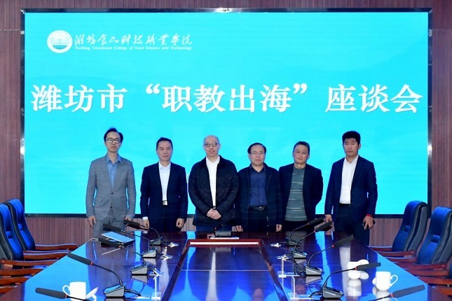 職教出海.jpg